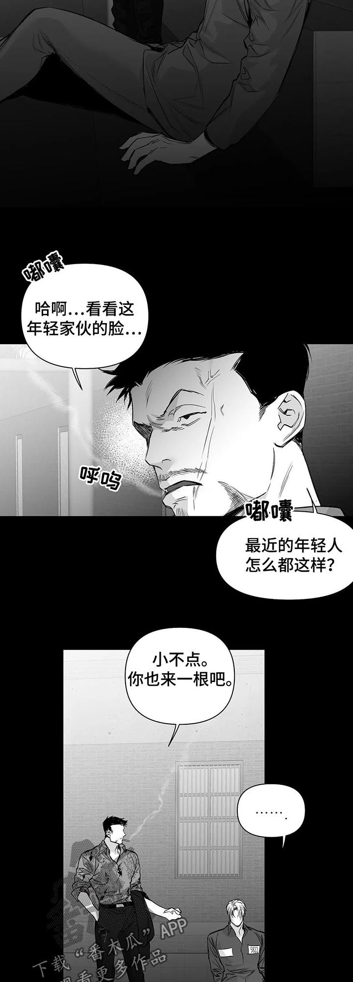 第107章：【第二季】给你开门12