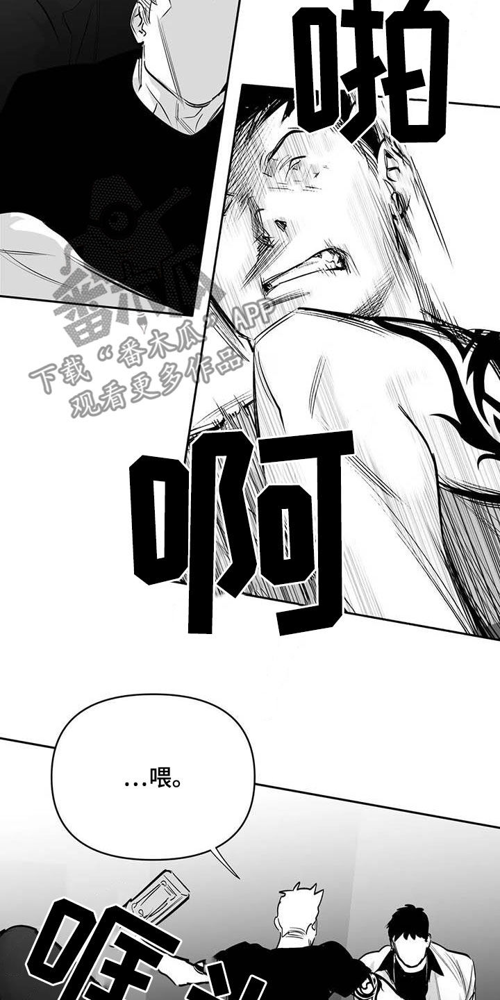 第166章：【第三季】傻瓜25