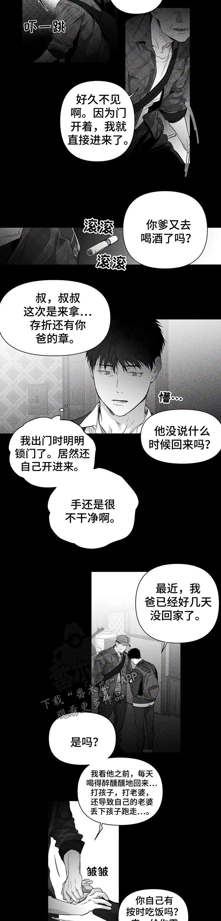 第95章：【第二季】给我停下1