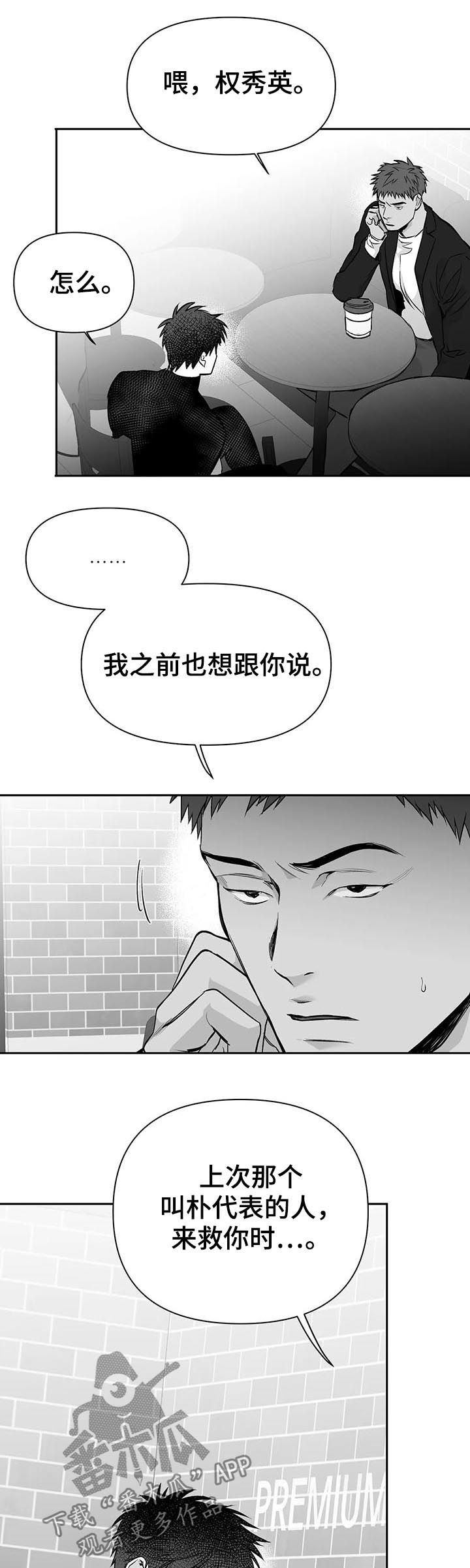 第110章：【第二季】电话16