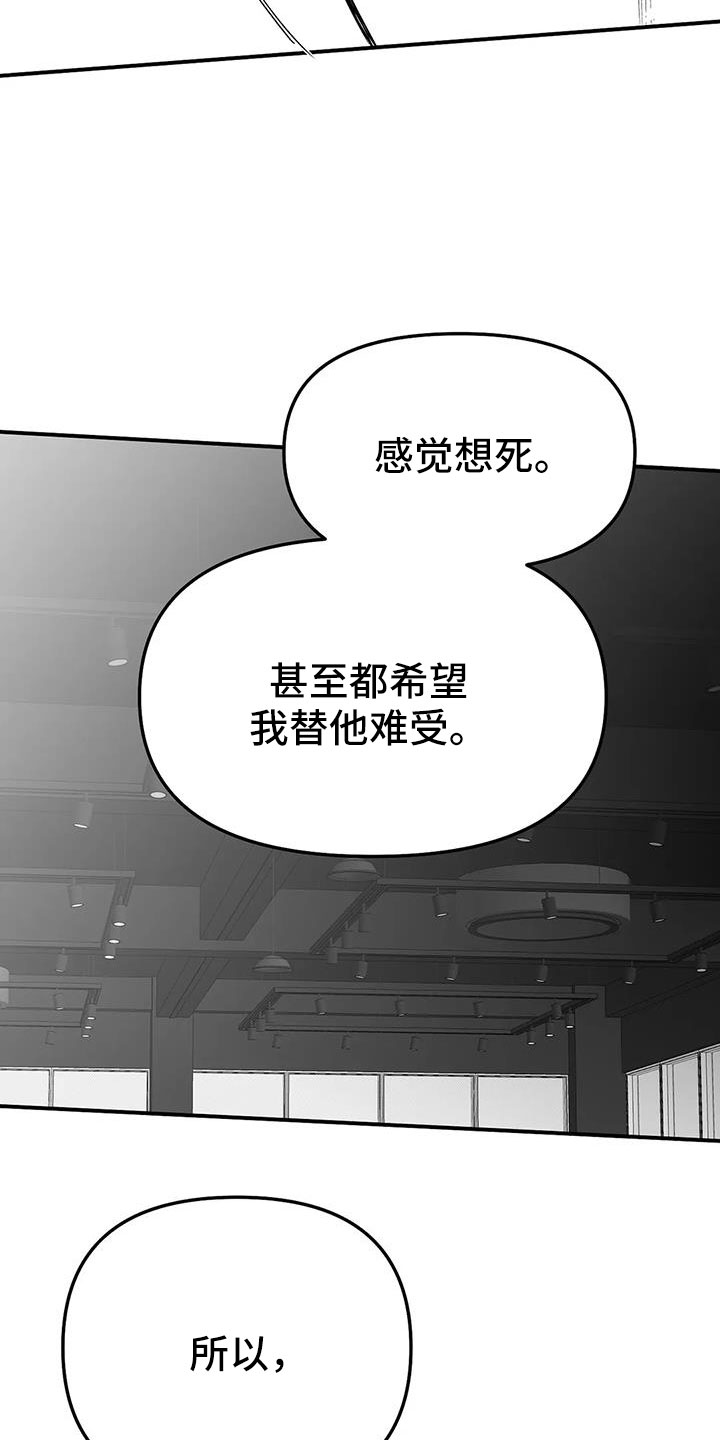 第215章：【第三季】不像自己11
