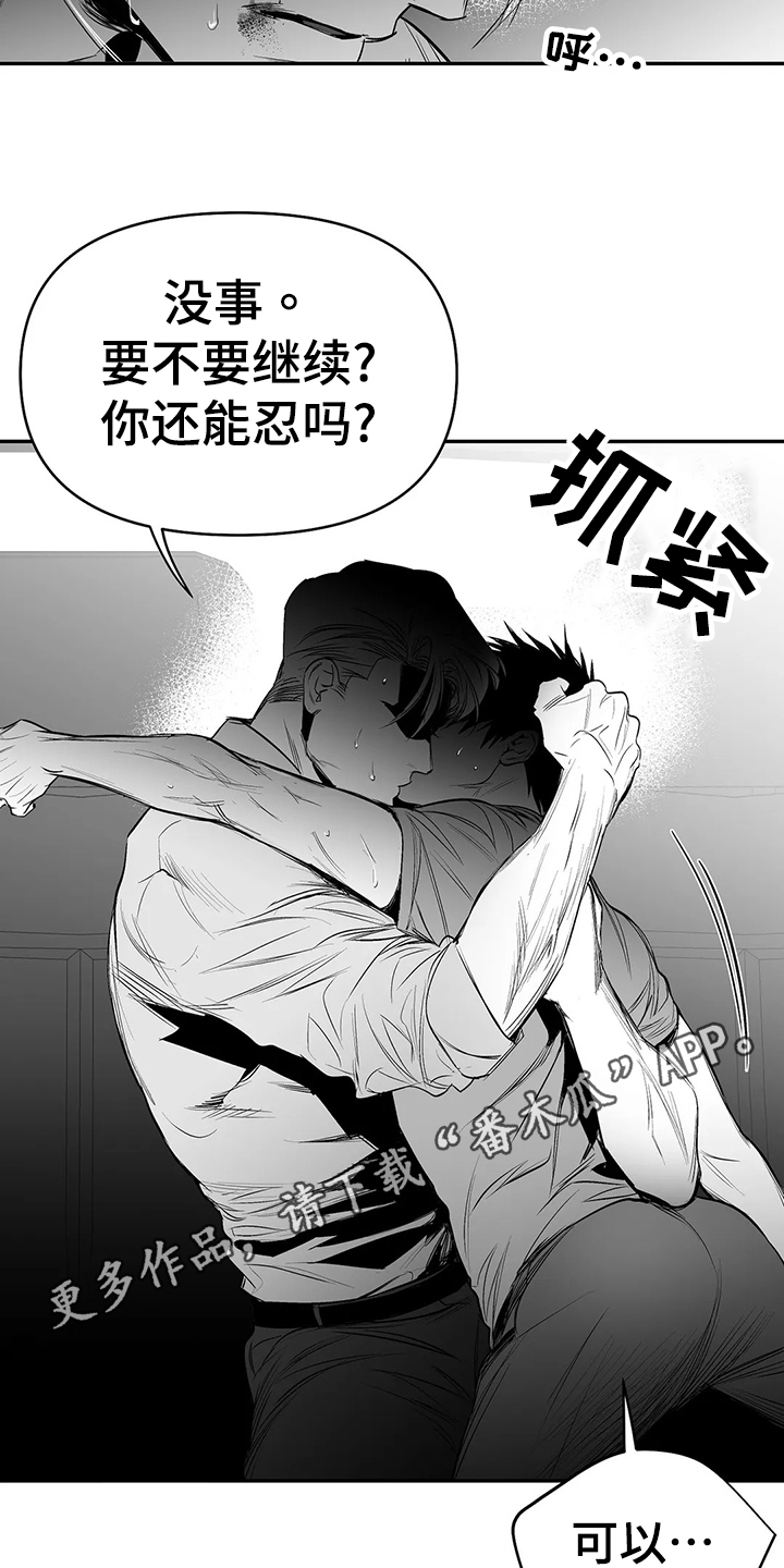 第187章：【第三季】忍不住21