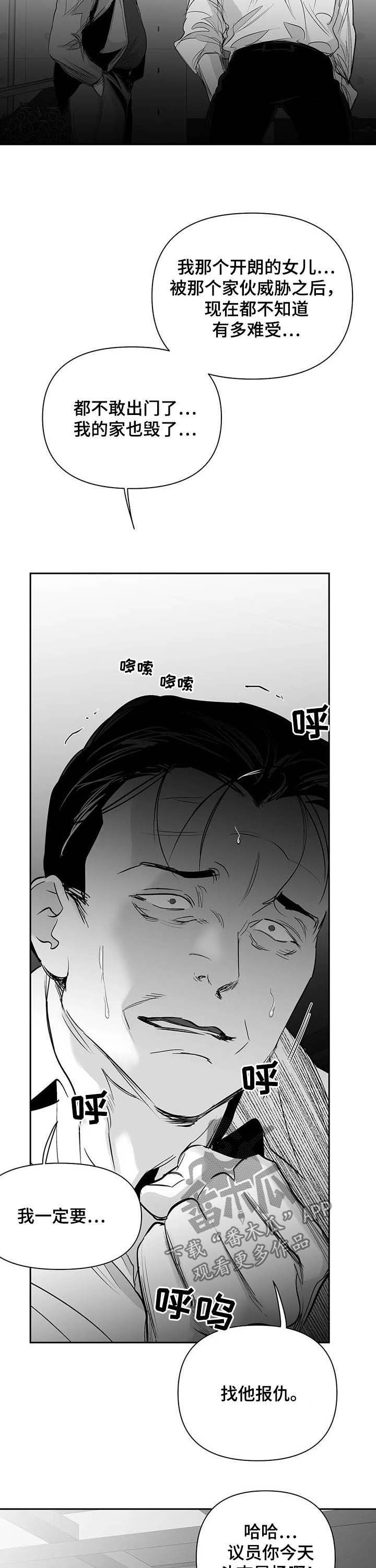 第142章：【第二季】找他报仇13