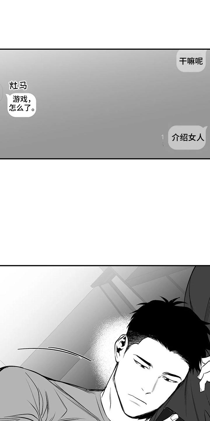 第202章：【第三季】今天不忙21