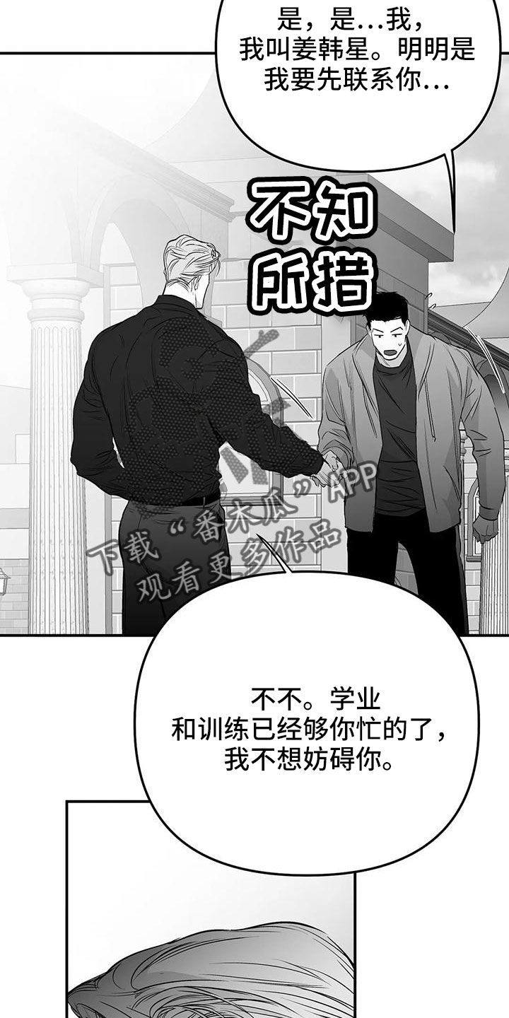 第203章：【第三季】游乐场22
