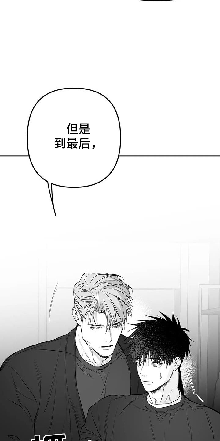 第211章：【第三季】我来接你11