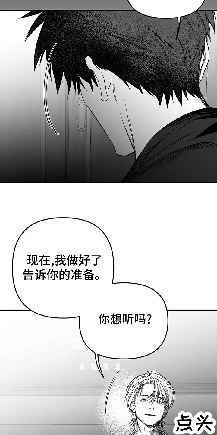 第197章：【第三季】你想听吗17