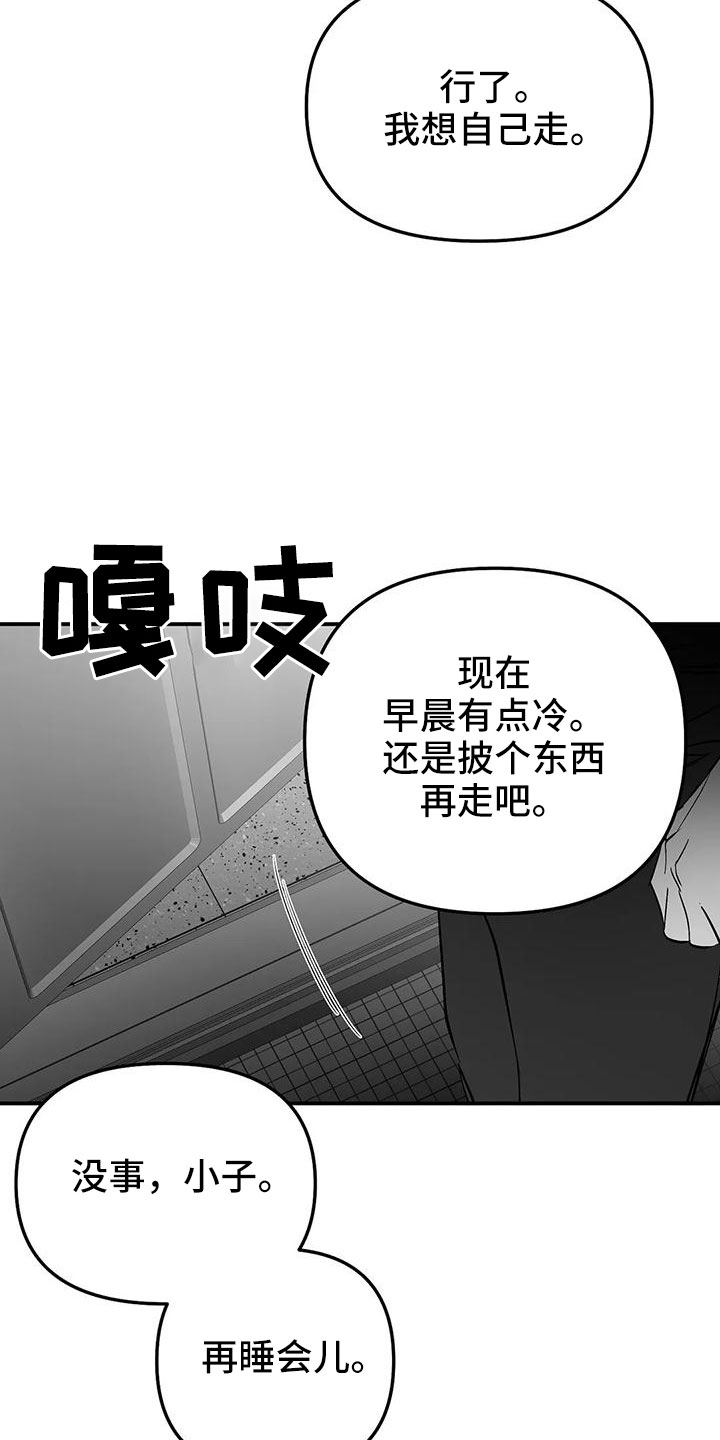 第201章：【第三季】去散步25