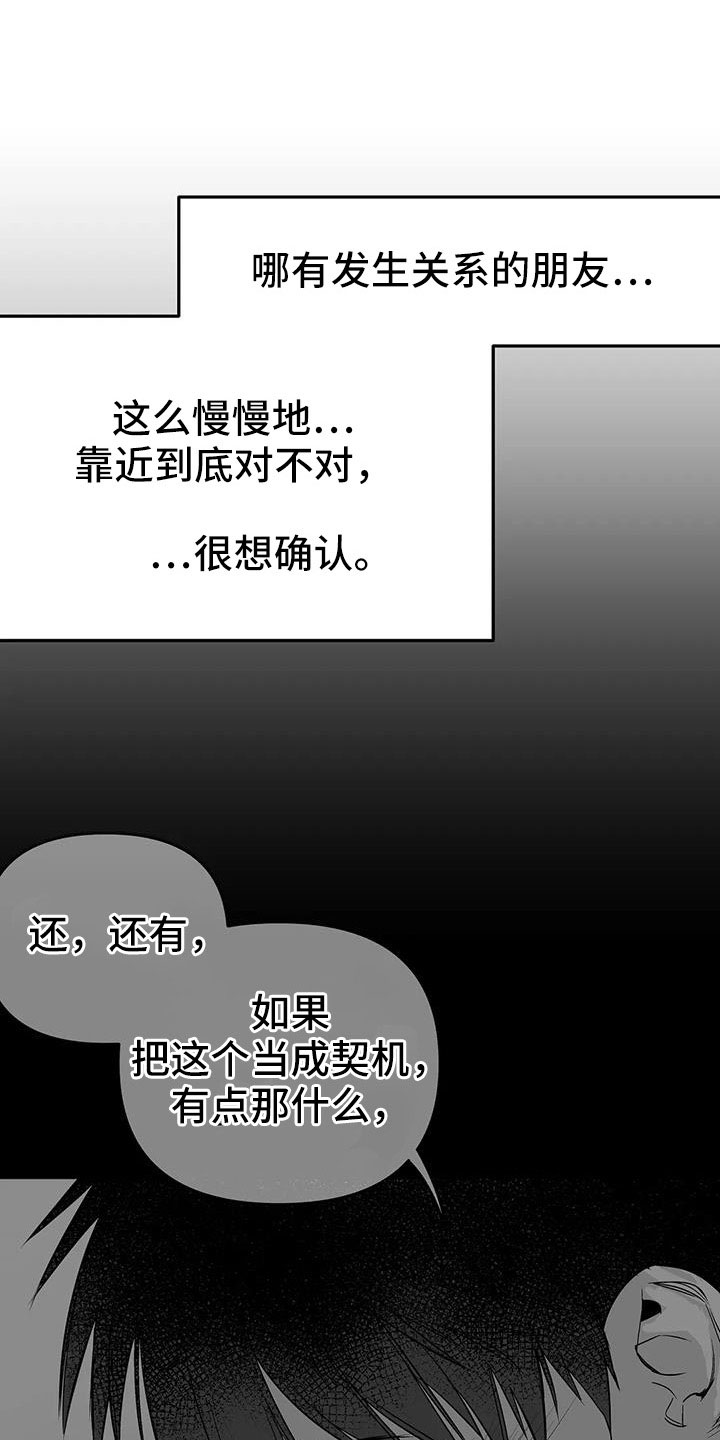 第219章：【第三季】帮你治腿23