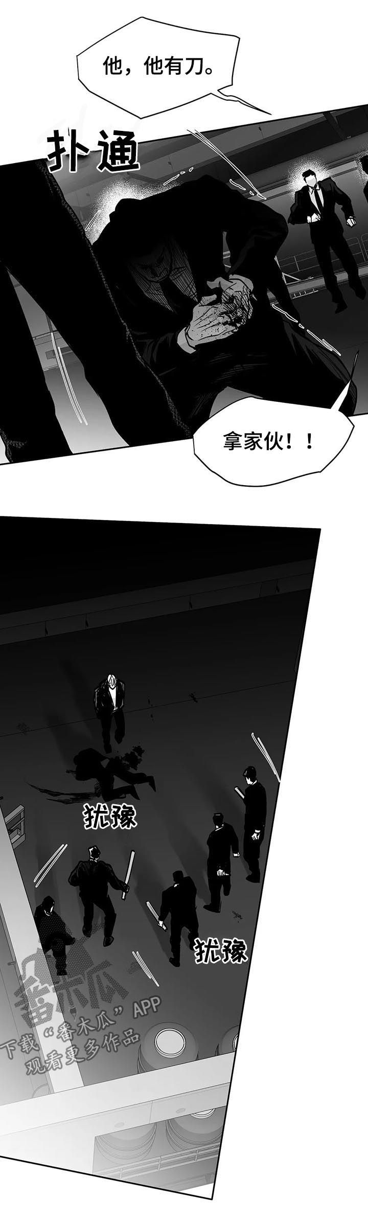 第119章：【第二季】按我说的去做6