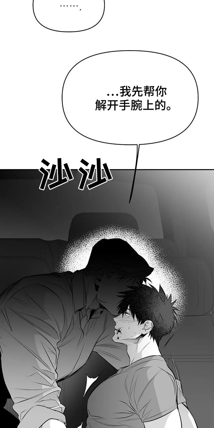 第186章：【第三季】中毒了7