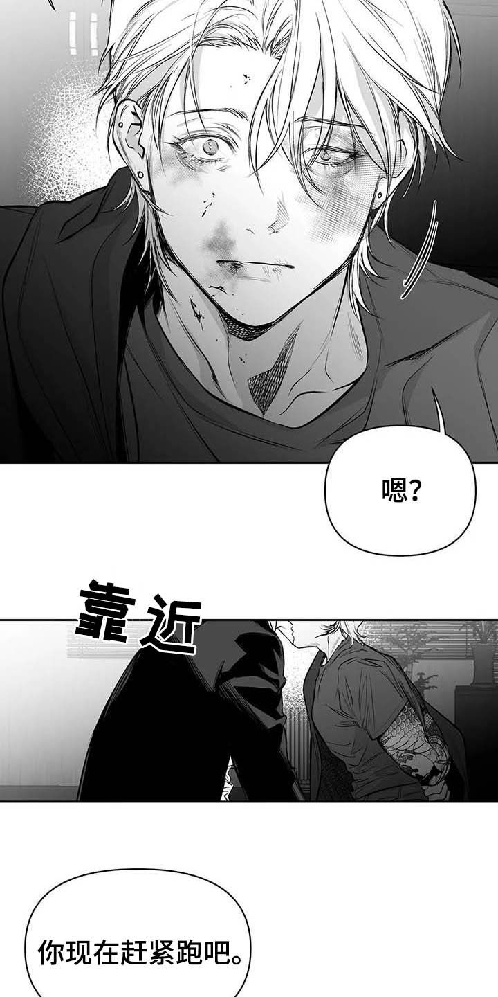 第147章：【第三季】赶紧跑20