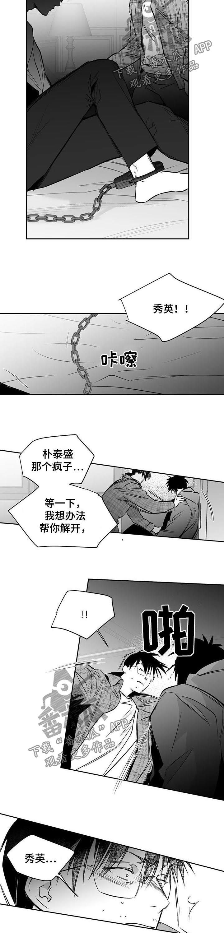 第130章：【第二季】消灭混混6