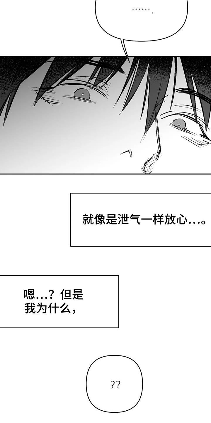 第182章：【第三季】好好感谢你16