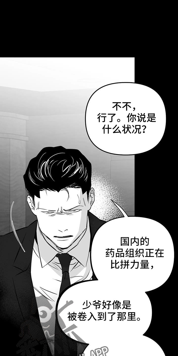 第210章：【第三季】替你看7
