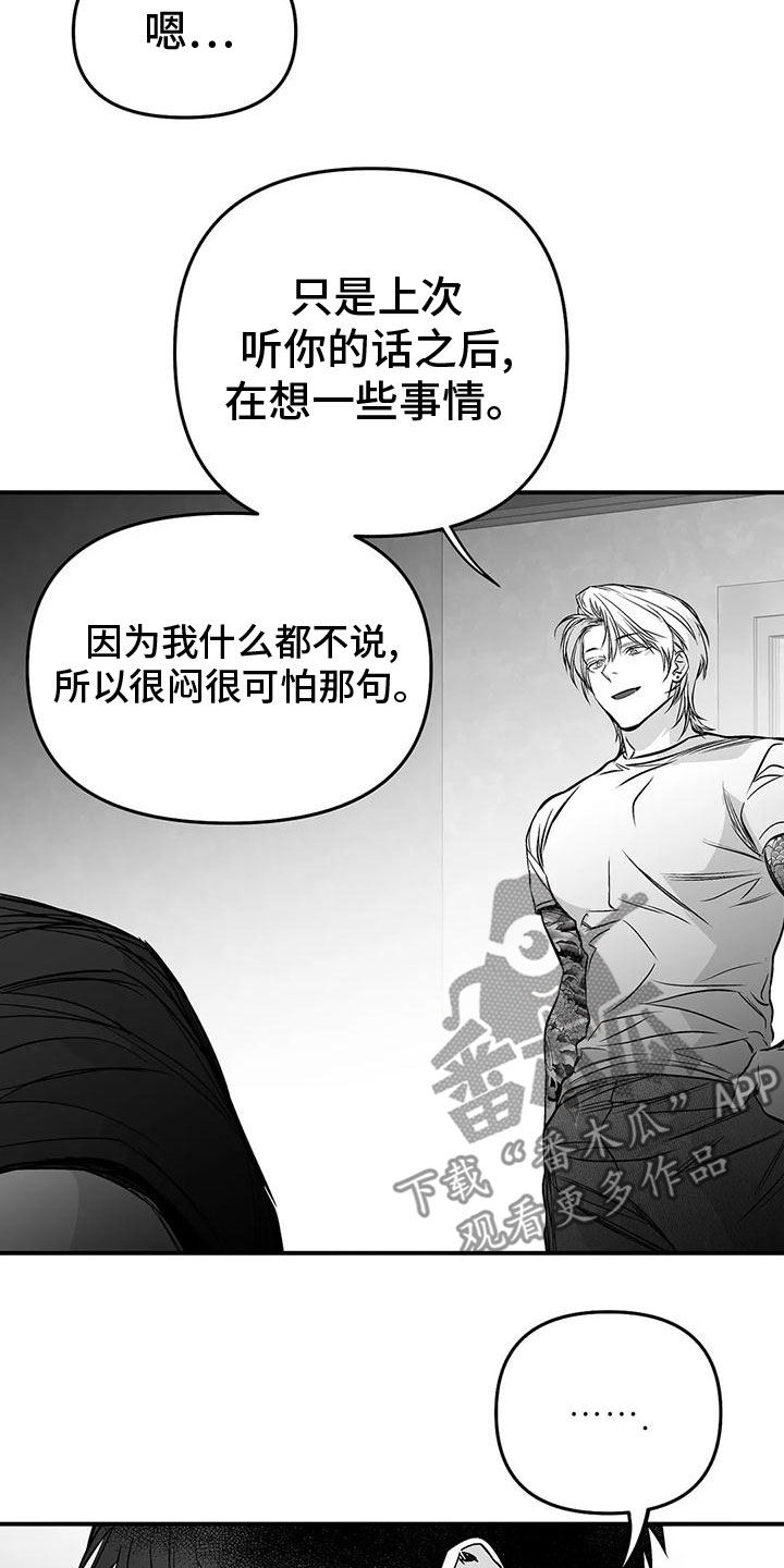 第197章：【第三季】你想听吗14