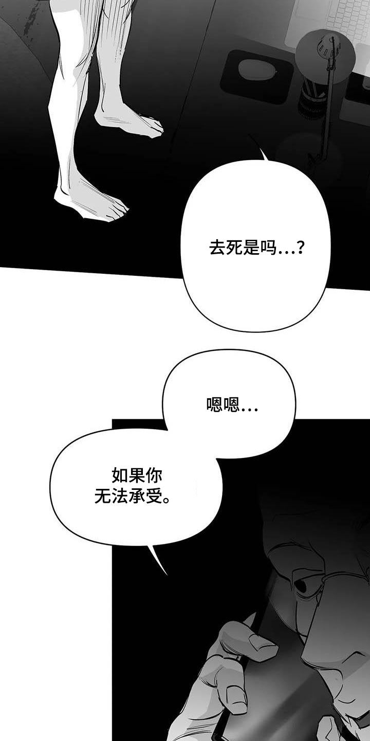 第156章：【第三季】替罪羔羊16