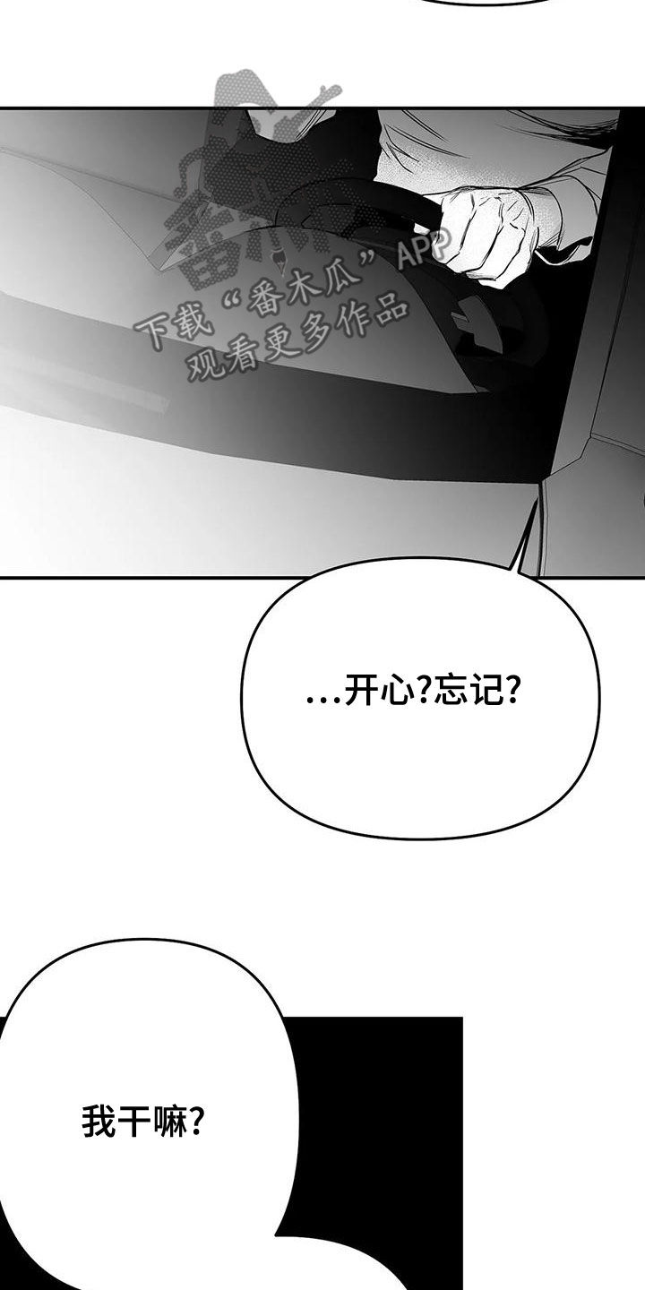 第192章：【第三季】作为朋友29
