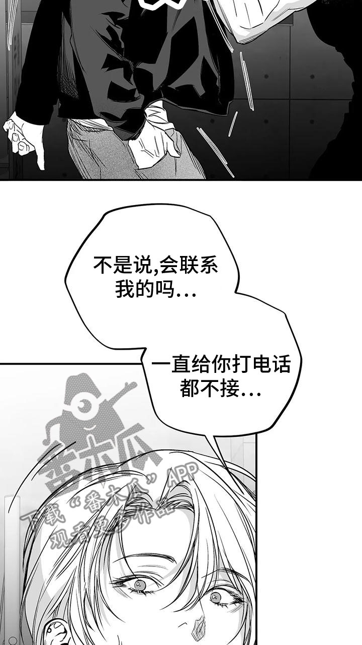 第197章：【第三季】你想听吗7