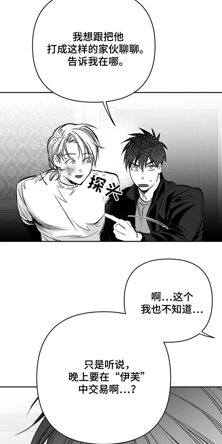 第163章：【第三季】划清界限10