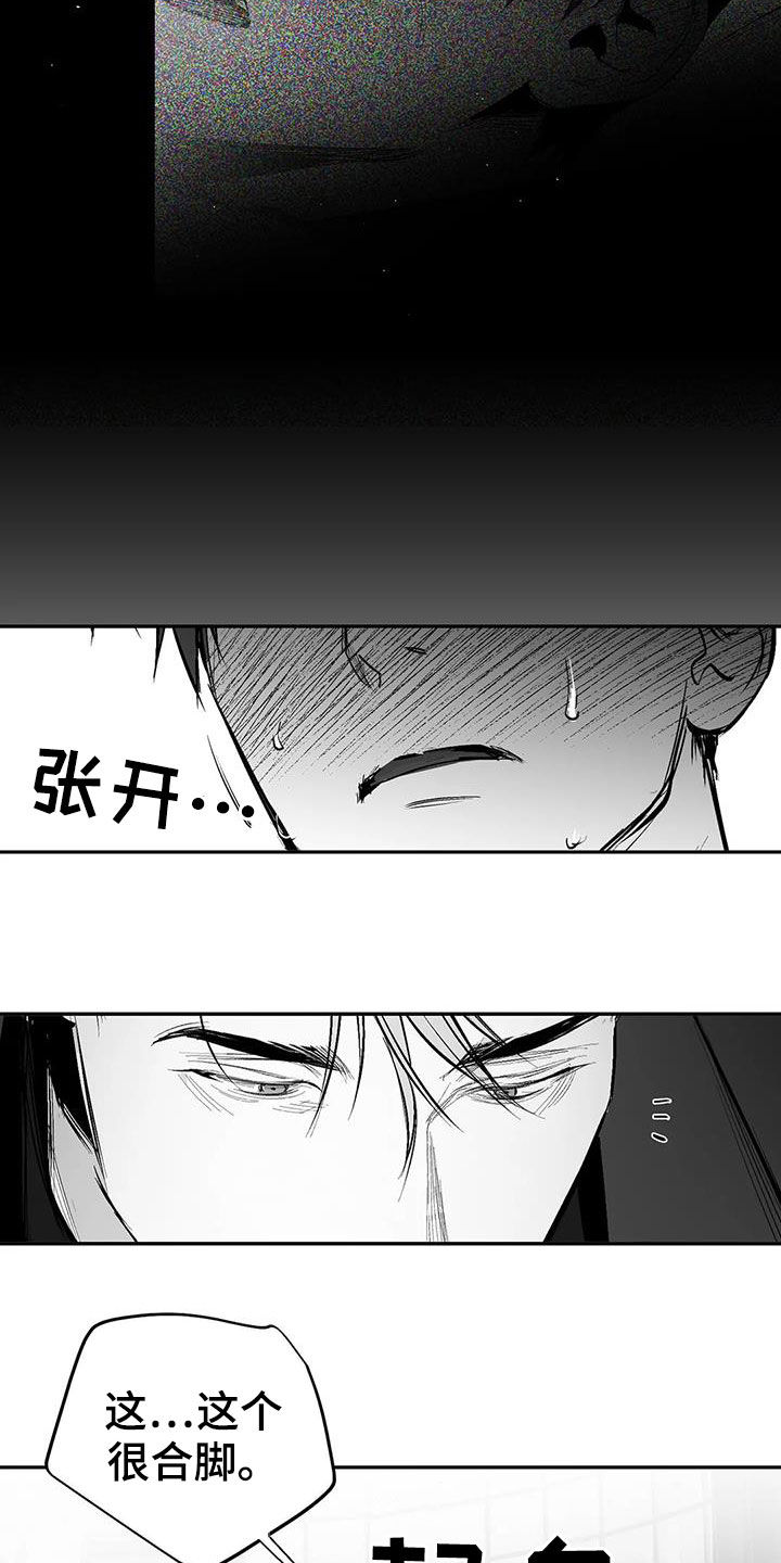 第177章：【第三季】你再多说点7