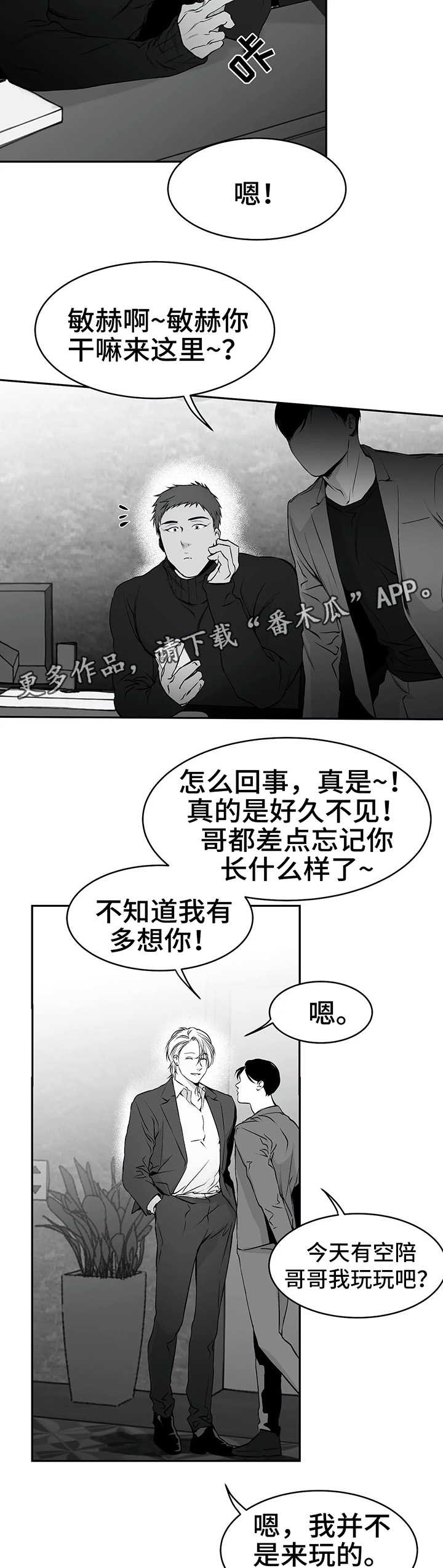 第37章：不对劲8