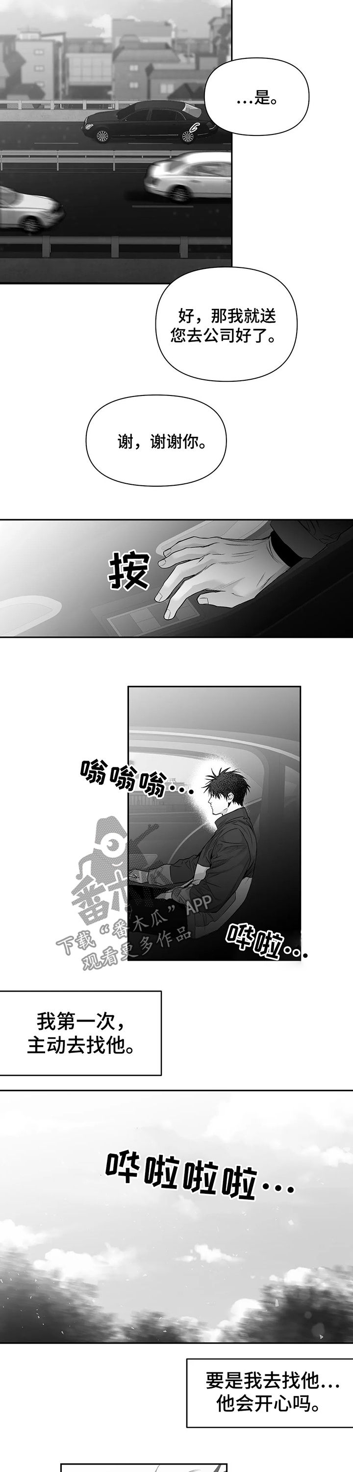 第97章：【第二季】会不会笑呢6