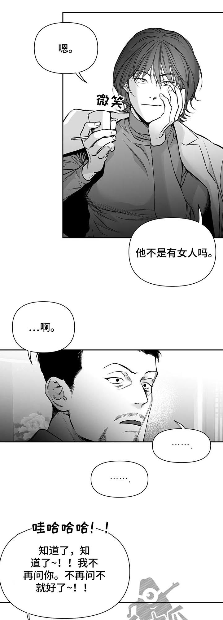 第105章：【第二季】长什么样5