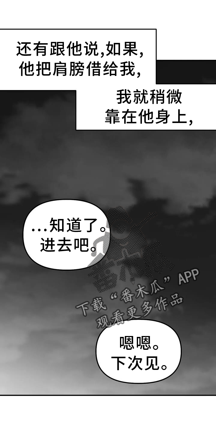 第229章：【第三季】质问13
