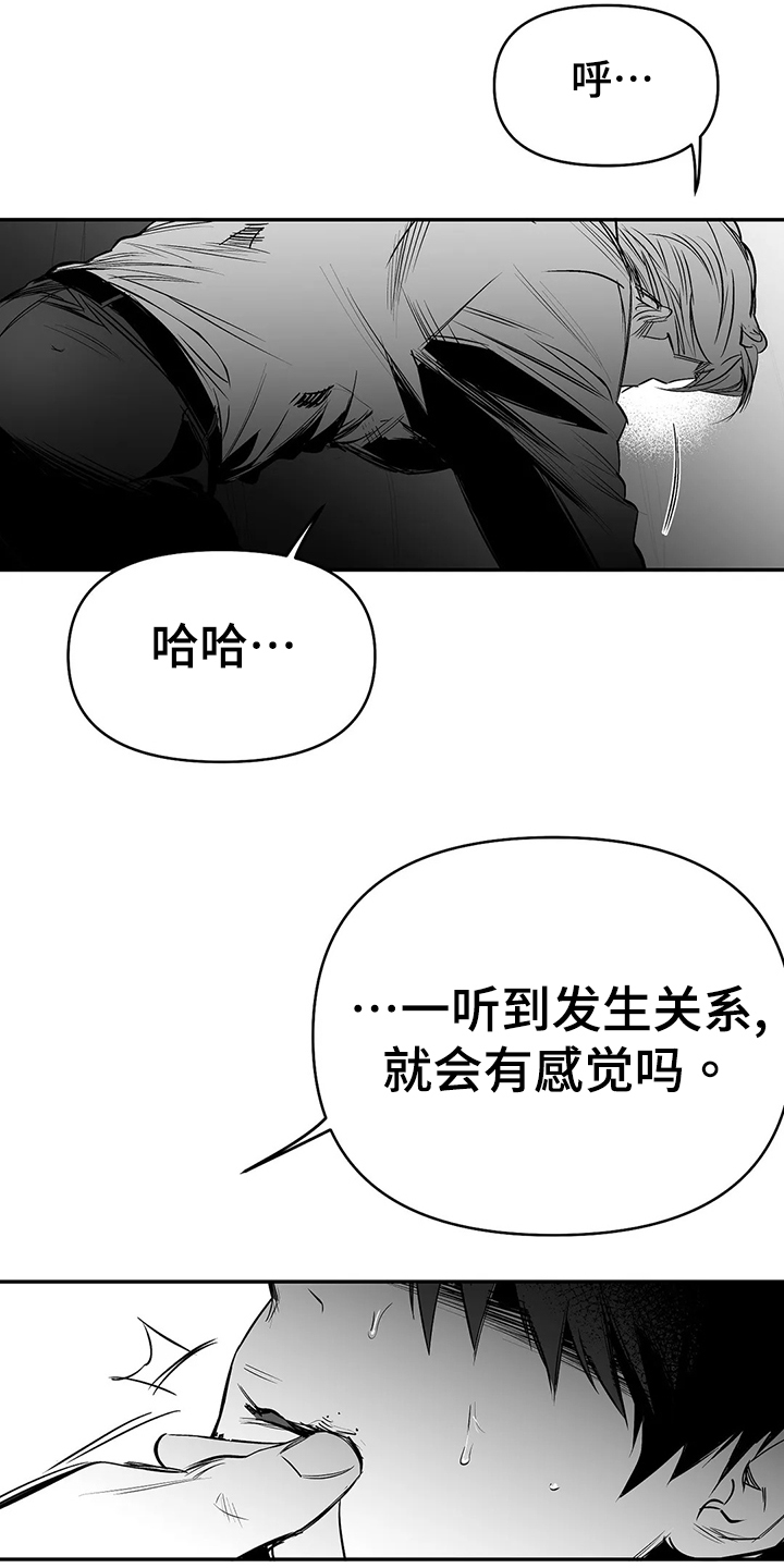 第187章：【第三季】忍不住7