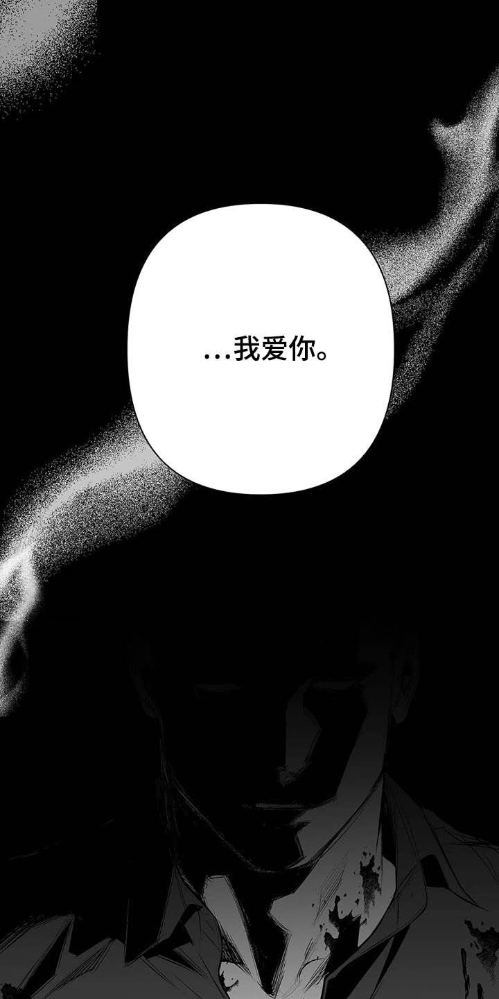 第152章：【第三季】你完蛋了24