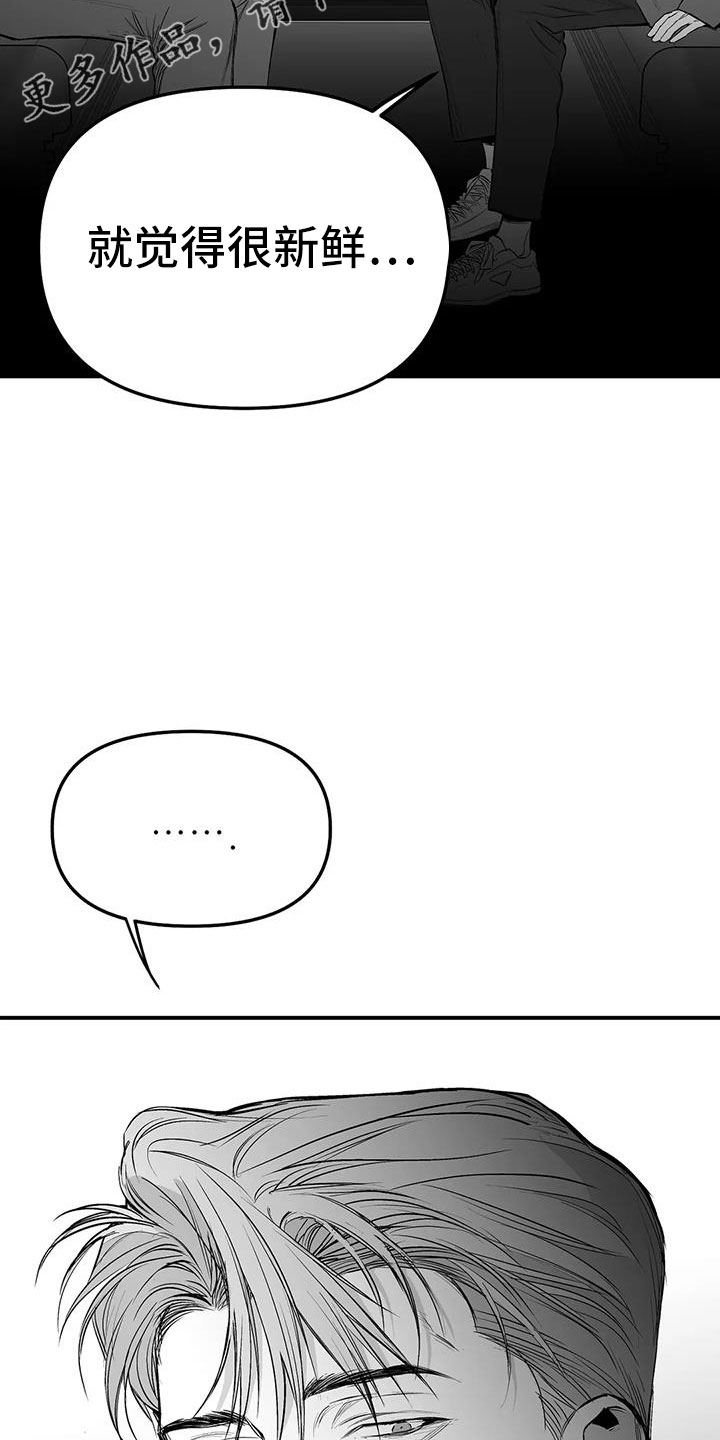 第205章：【第三季】很多第一次12