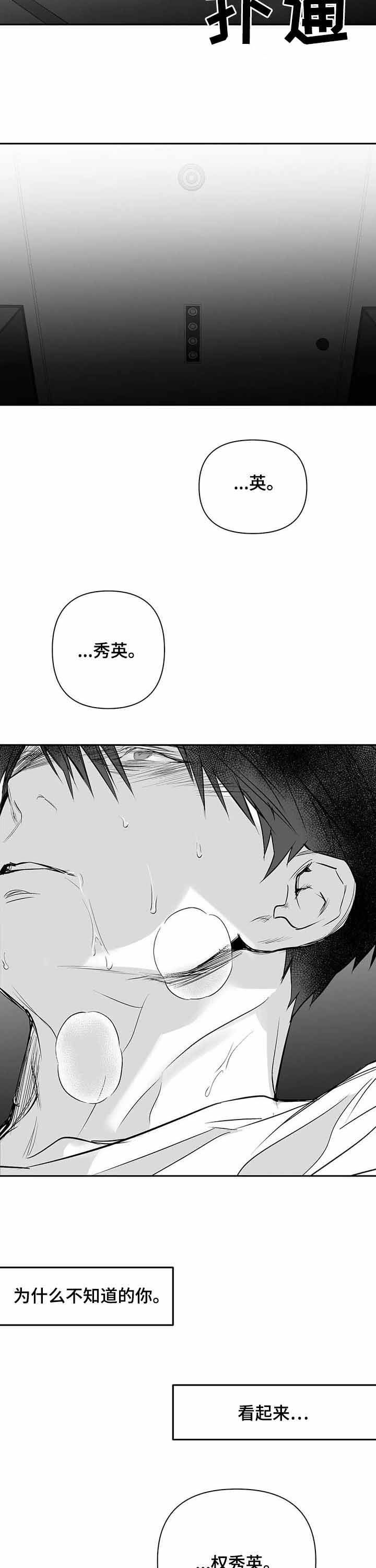 第144章：【第二季完结】你别哭11