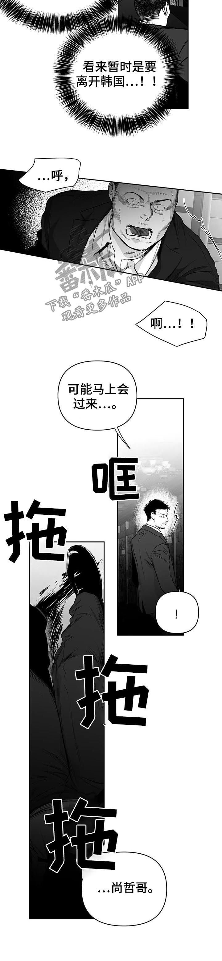 第87章：我来接你（第一季完结）7