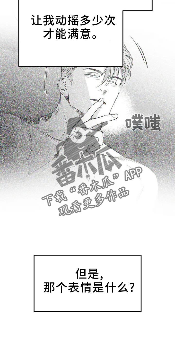 第231章：【第三季】恢复15
