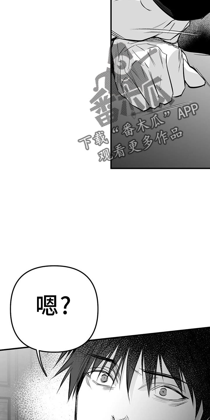第232章：【第三季】不要讨厌我33