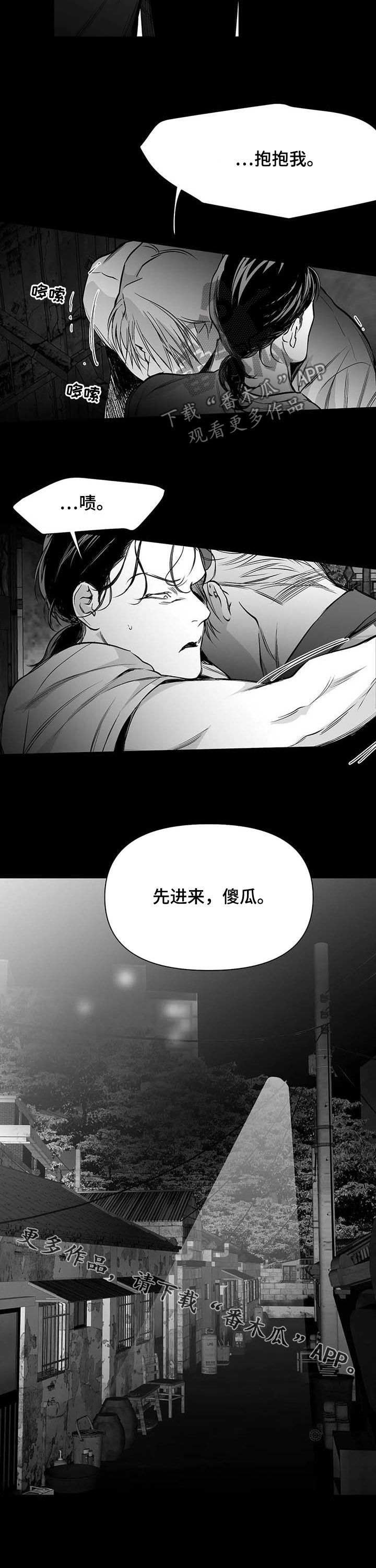 第140章：【第二季】抱抱我15