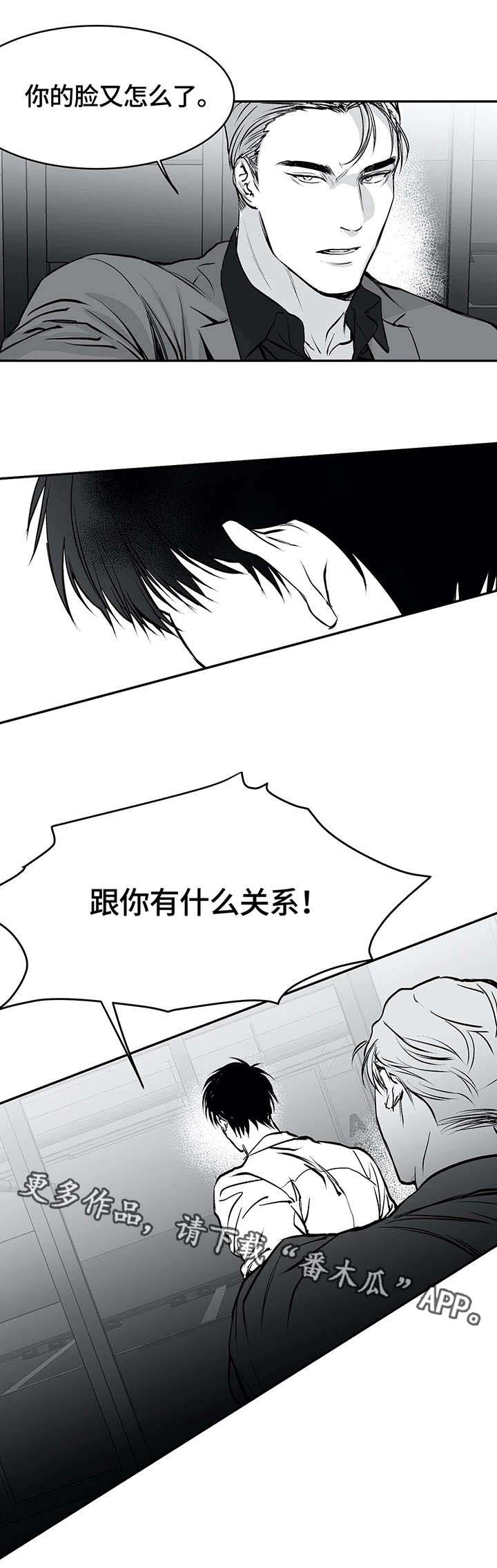 第24章：争吵5
