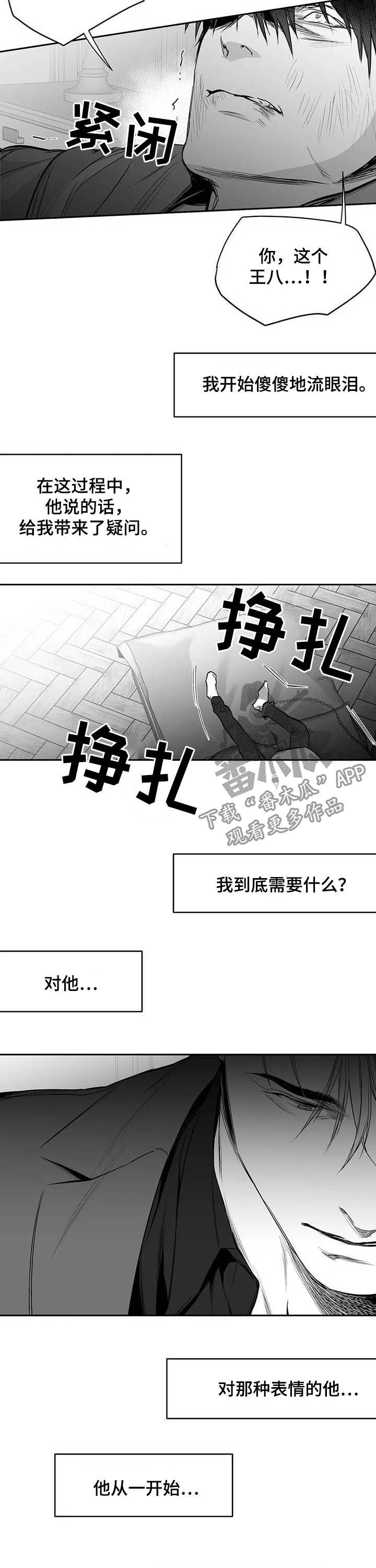 第131章：【第二季】真实的你11