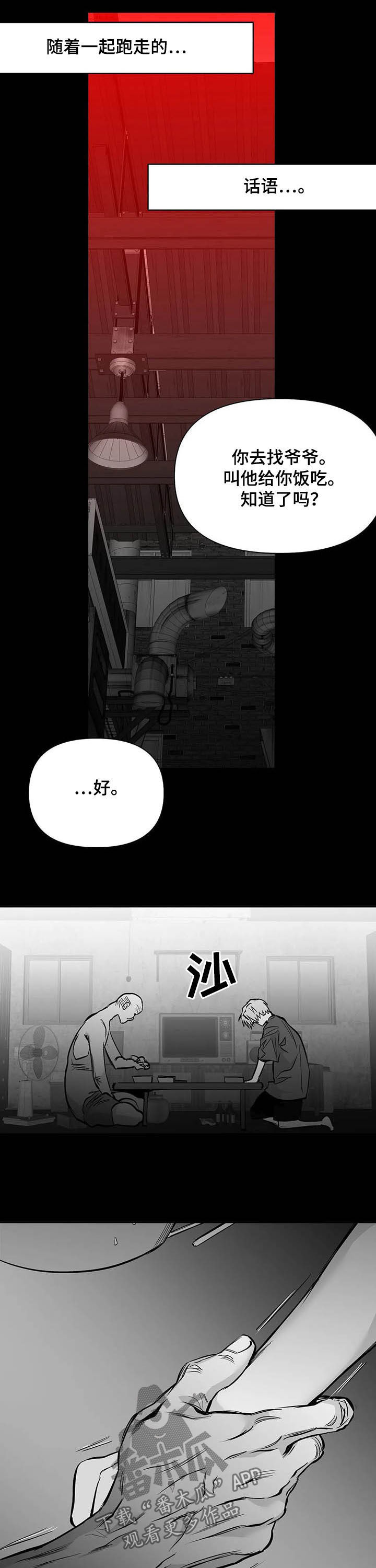 第135章：【第二季】母亲11
