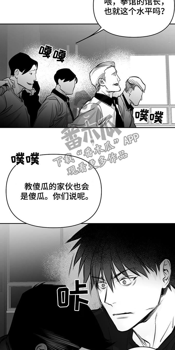 第164章：【第三季】砸场子17