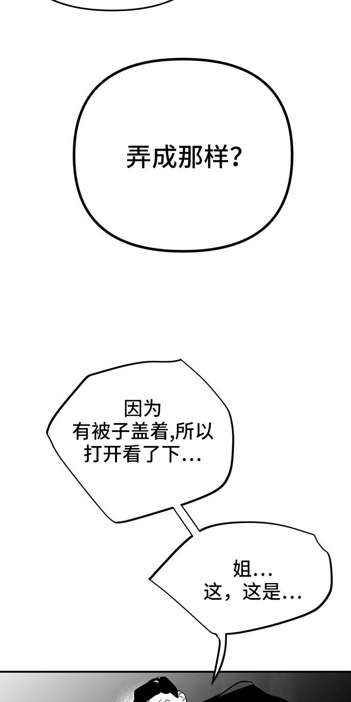 第221章：【第三季】死了39