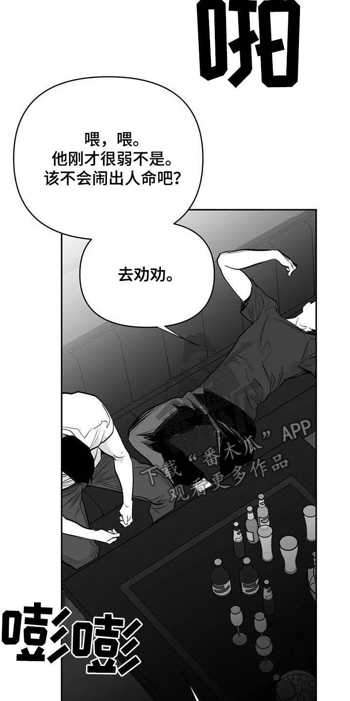 第166章：【第三季】傻瓜29