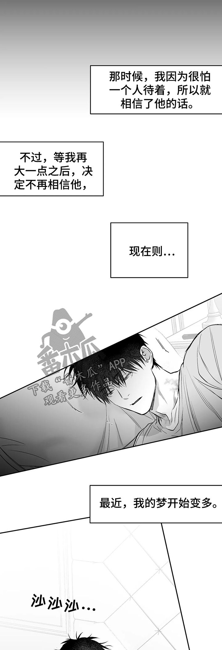 第95章：【第二季】给我停下3