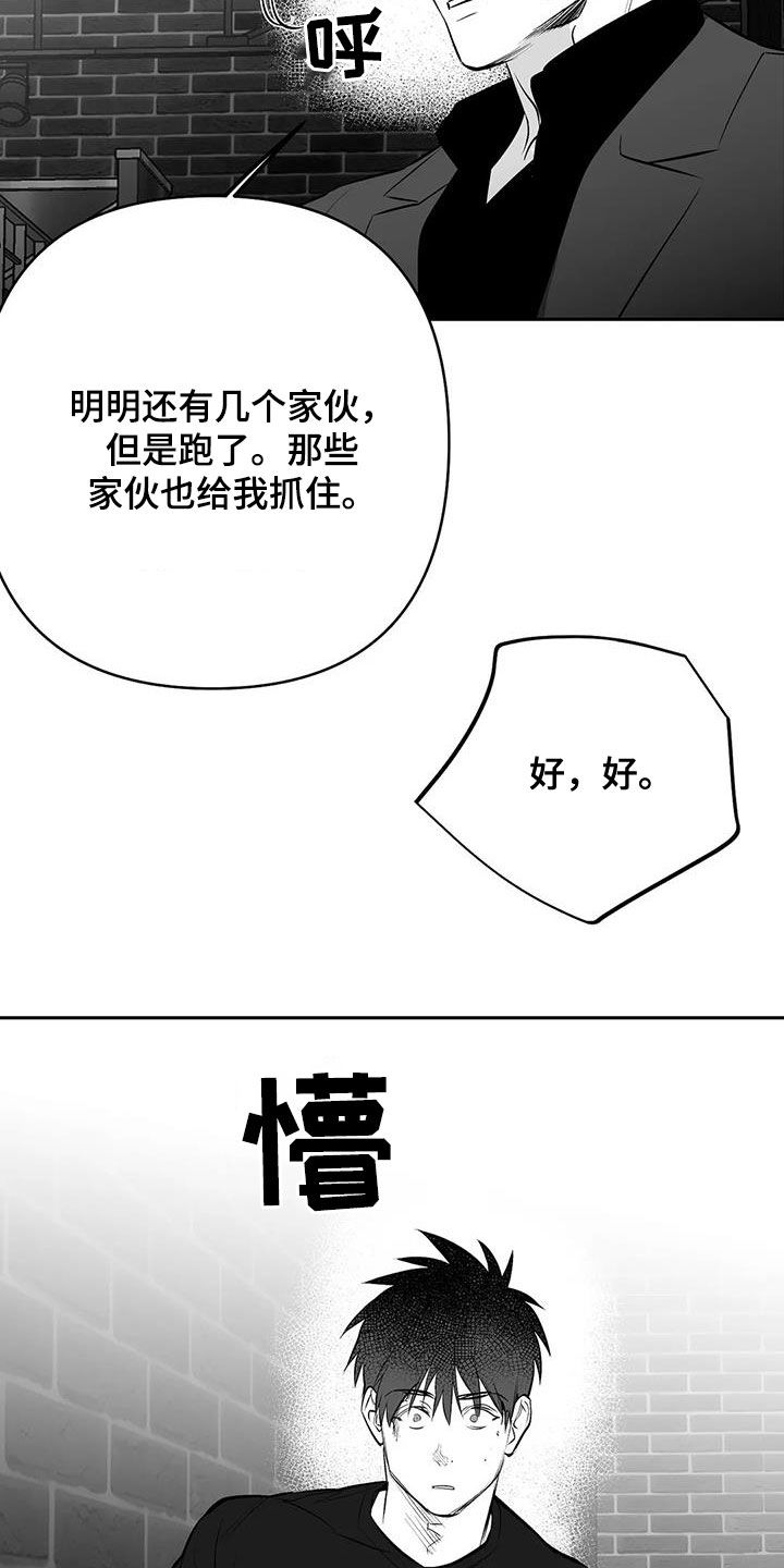 第168章：【第三季】素不相识23