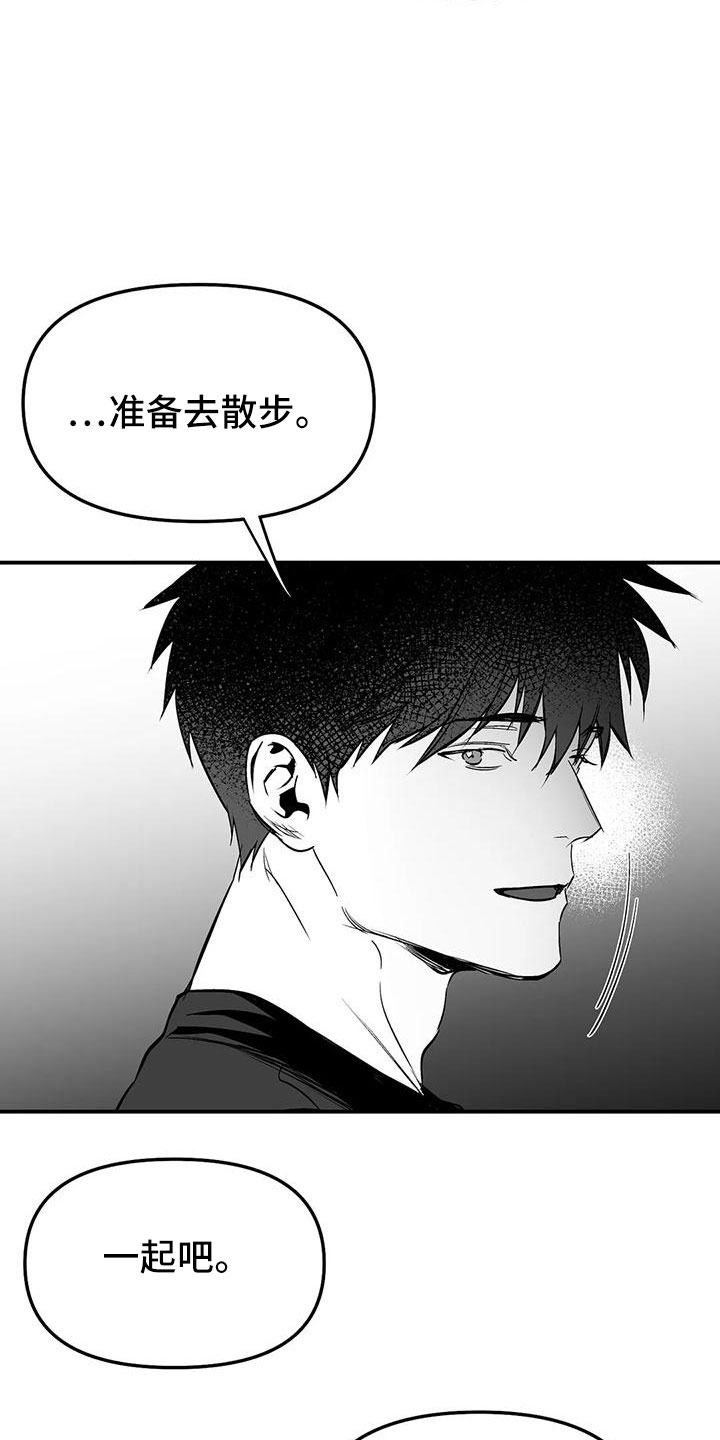 第201章：【第三季】去散步24