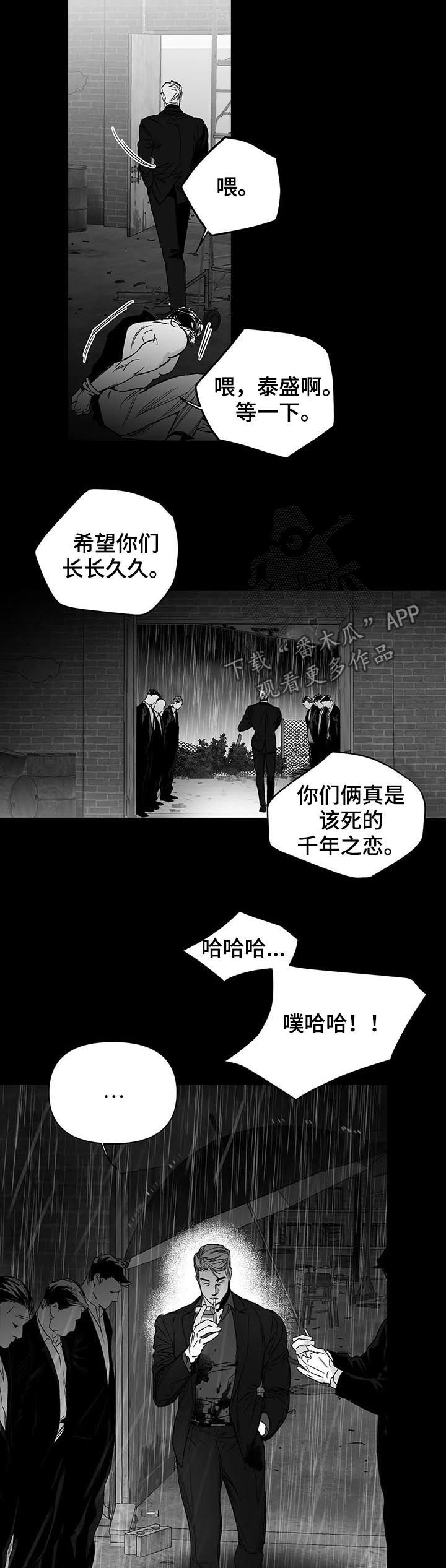 第91章：【第二季】剪舌头10