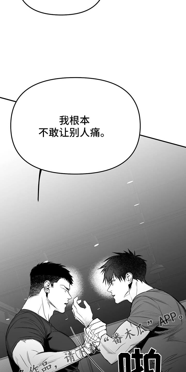 第215章：【第三季】不像自己12