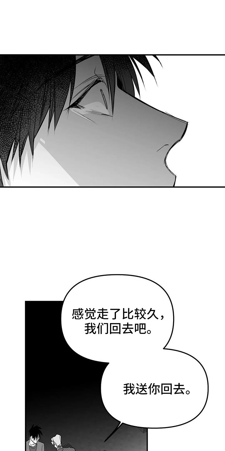 第220章：【第三季】送你回去28