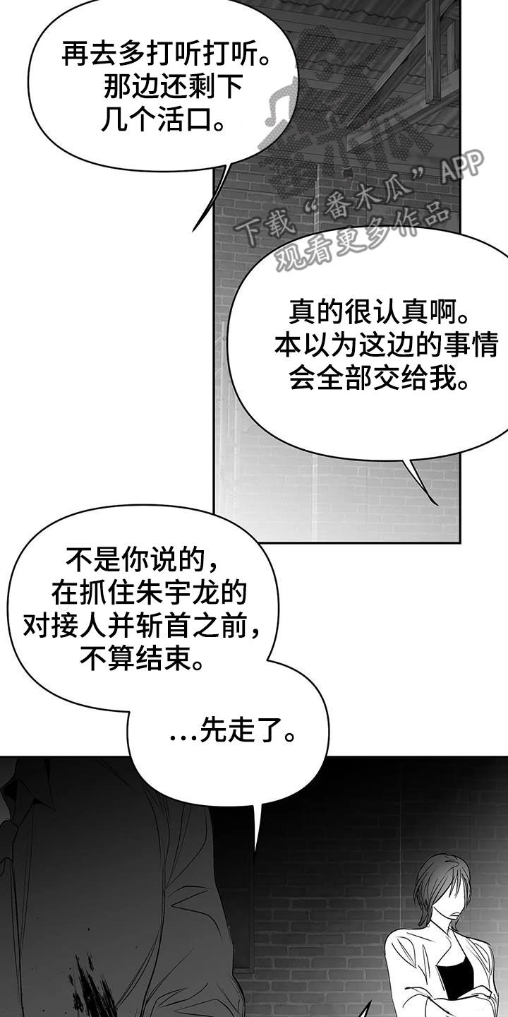 第183章：【第三季】每天死一个20